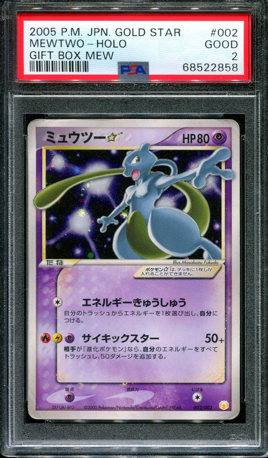 Mewtwo Gold Star 002/002 Gift Box Pokemon Japanese Holo Foil Shiny 2005 PSA 2