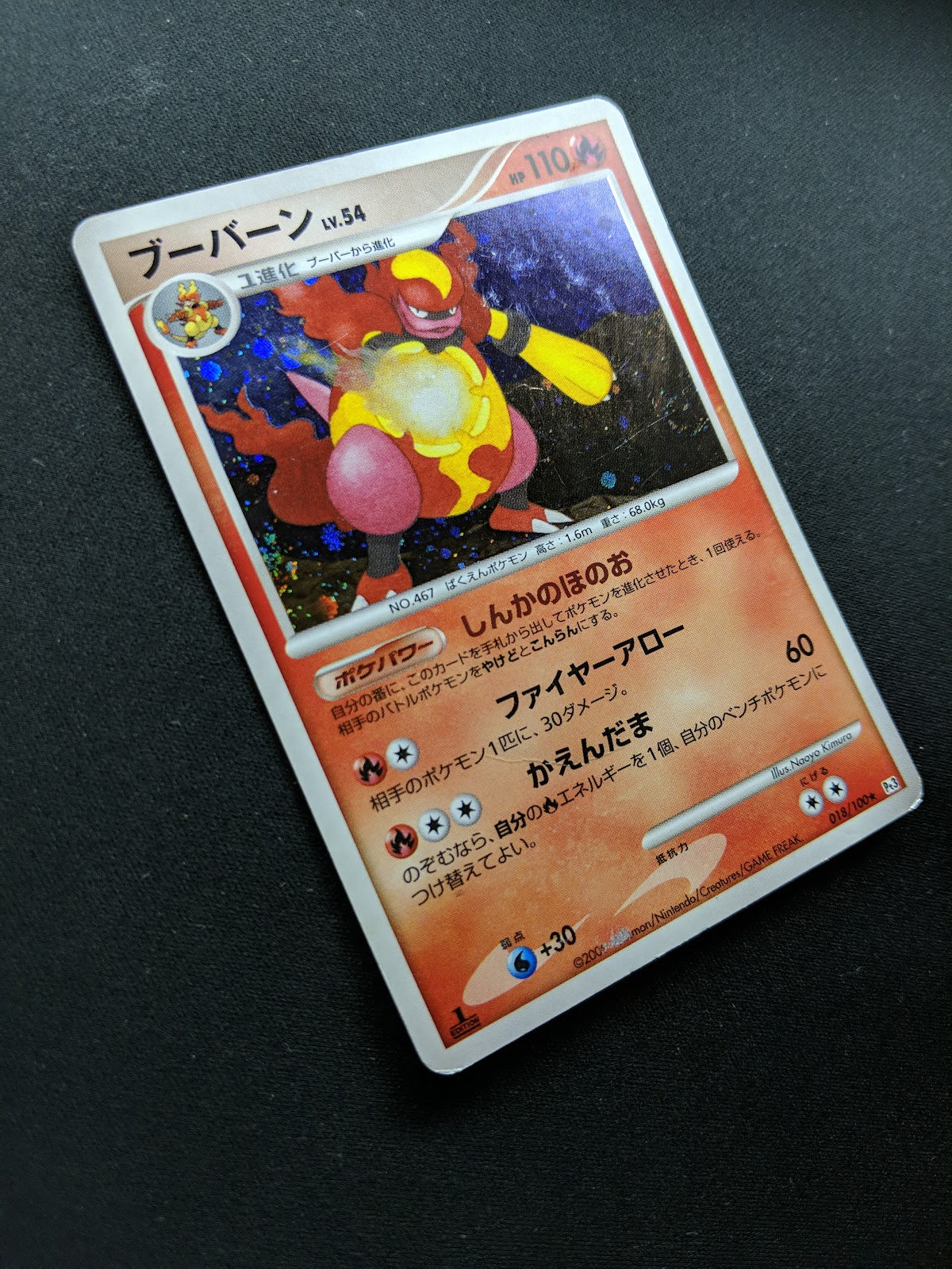 Magmortar Pt3 Supreme Victors 018/100 Pokemon 1st Edition Japanese Holo HP