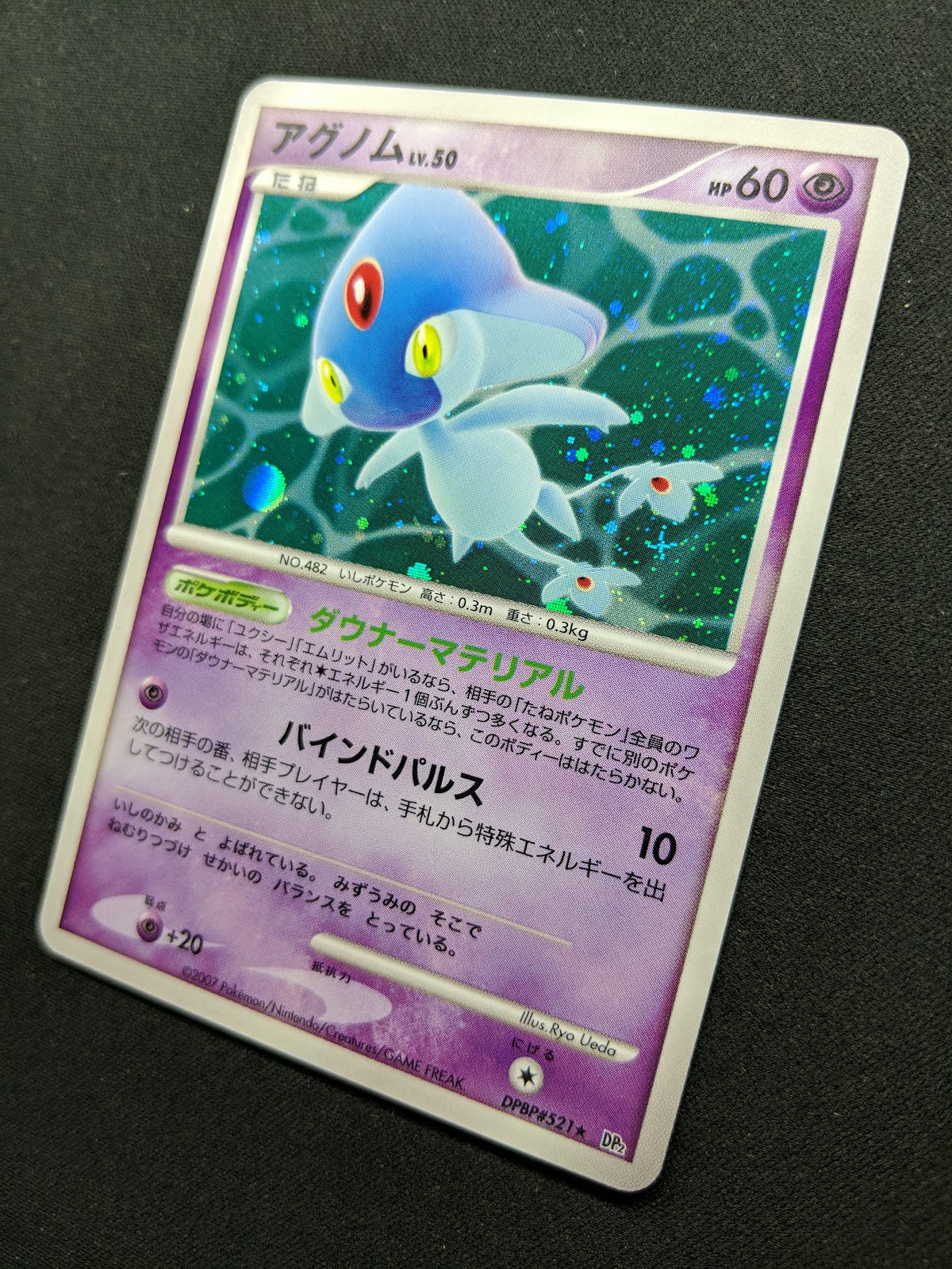 Azelf DP2 Mysterious Treasures Pokemon DPBP#521 Japanese Unlimited Holo LP/NM