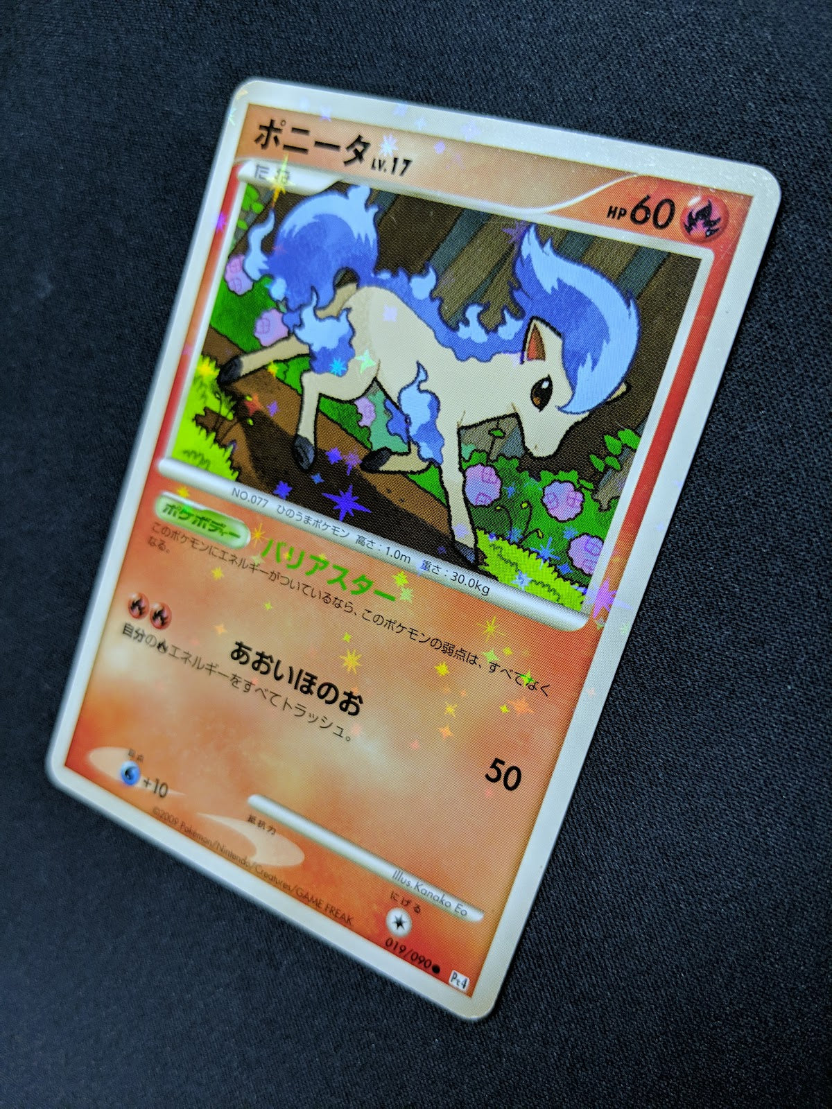 Ponyta Pt4 Arceus 019/090 Pokemon Japanese Unlimited Ultra Rare Holo Shiny LP