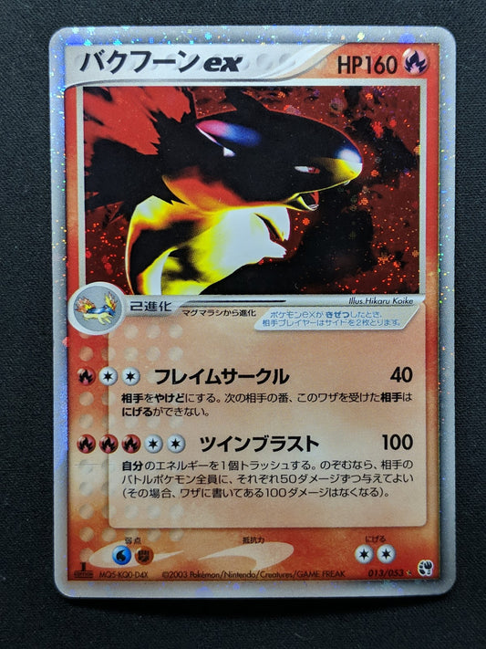 Typhlosion ex Sandstorm 013/053 Pokemon 1st Edition Japanese Holo Rare ADV MP