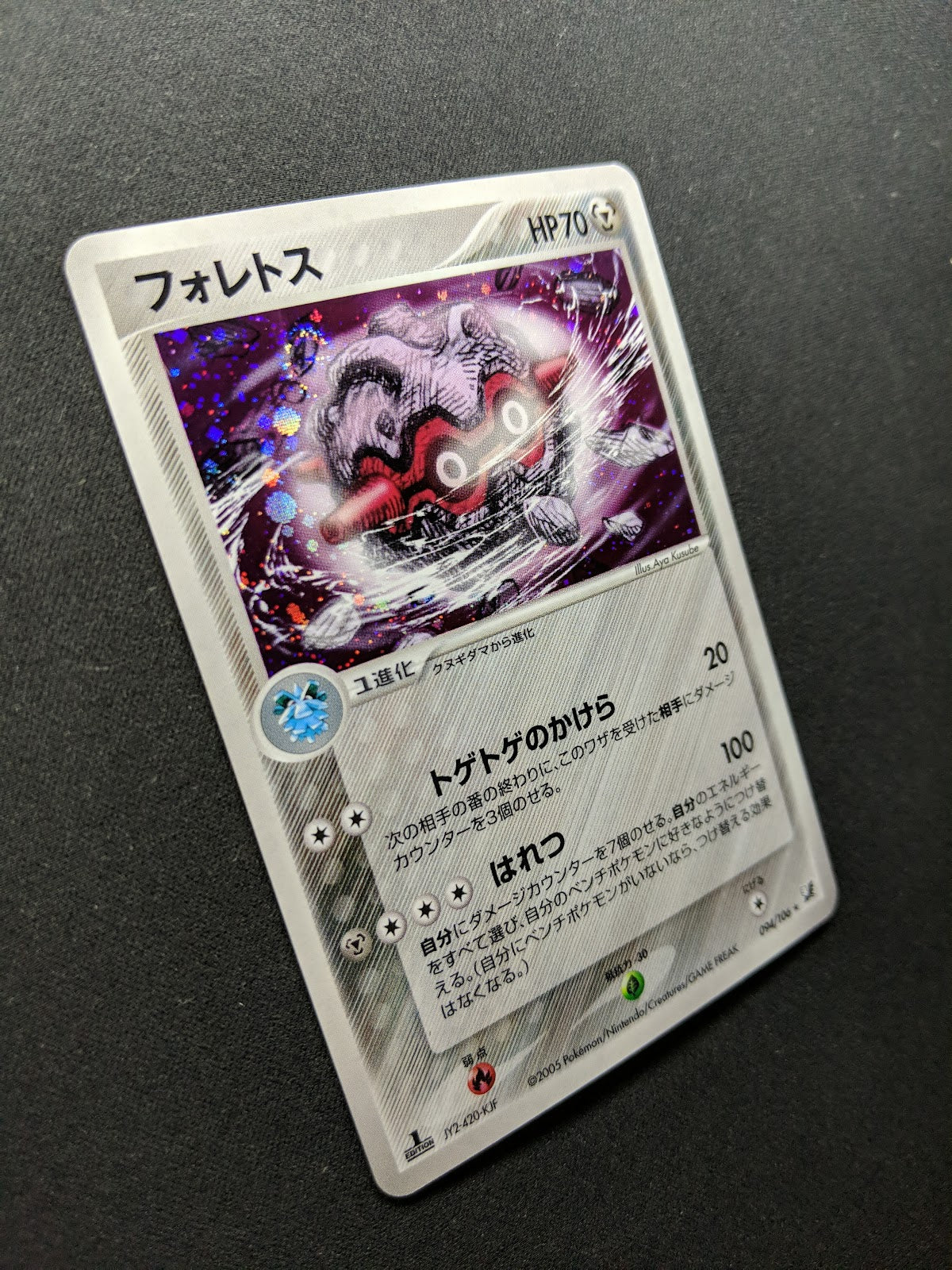 Forretress ex Unseen Forces 094/106 Pokemon 1st Edition Japanese Rare Holo NM