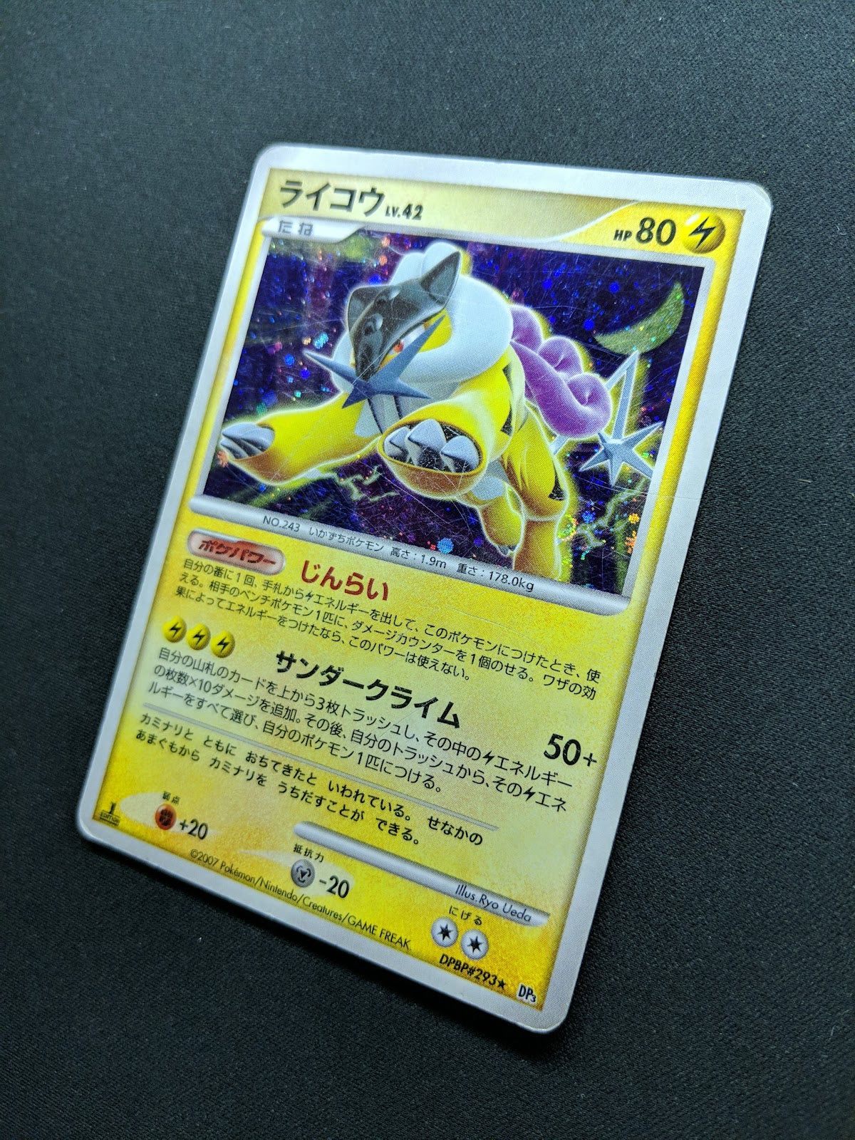 Raikou DP3 Secret Wonders Pokemon 1st Edition DPBP#293 Japanese Rare Holo HP/MP