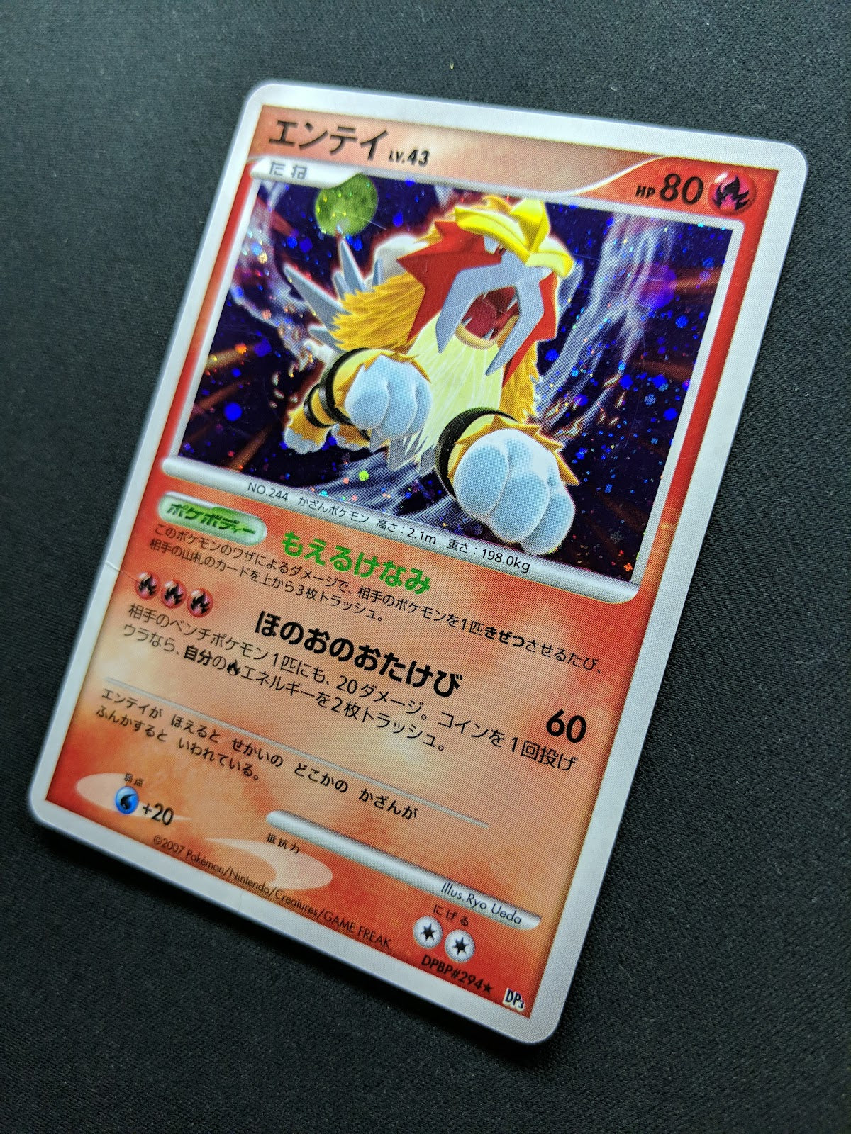 Entei DP3 Secret Wonders Pokemon DPBP#294 Japanese Unlimited Rare Holo HP/MP