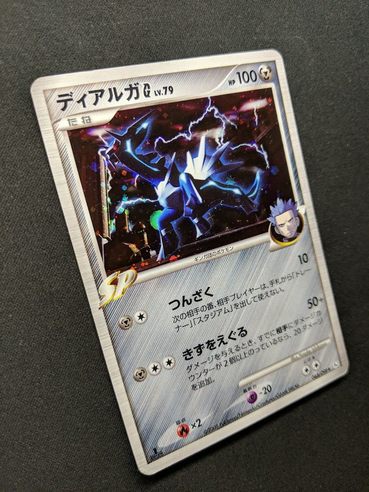 Dialga G Pt1 Platinum 065/096 Pokemon 1st Edition Japanese Rare Holo 2008 MP