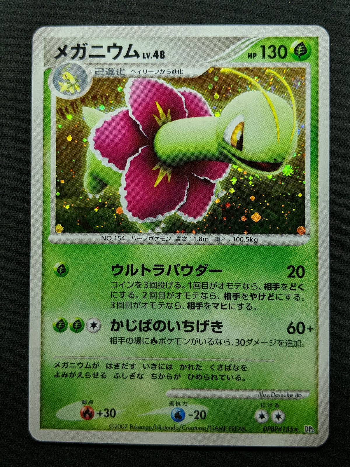 Meganium DP2 Mysterious Treasures Pokemon DPBP#185 Japanese Unlimited Holo LP/NM