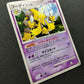Alakazam DP2 Mysterious Treasures Pokemon 1st Ed DPBP#071 Japanese Holo LP