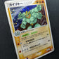 Machamp ex Hidden Legends 051/083 Pokemon Japanese Unlimited Rare Holo ADV MP/LP