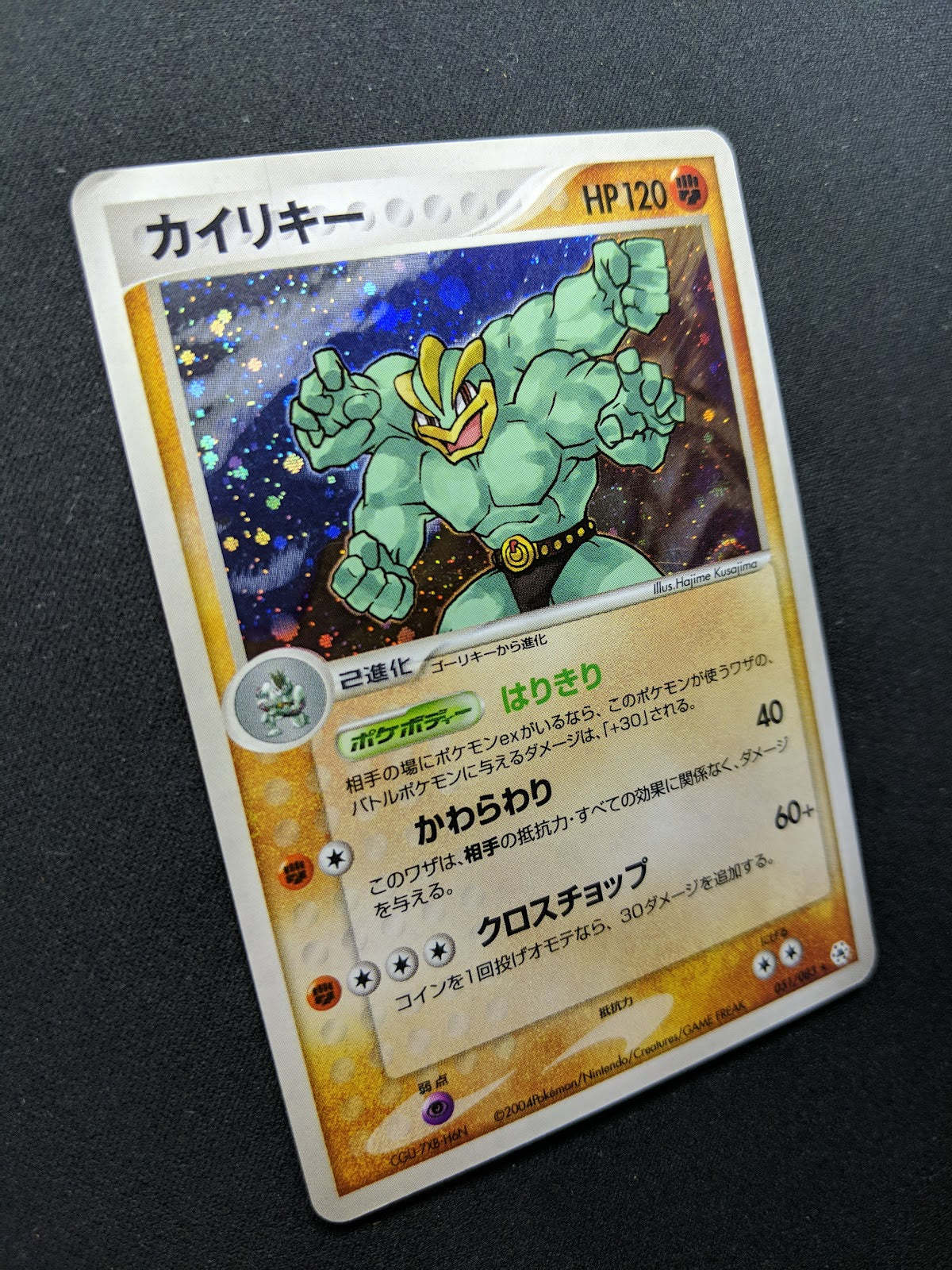 Machamp ex Hidden Legends 051/083 Pokemon Japanese Unlimited Rare Holo ADV MP/LP