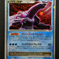 Palkia LV.X DP3 Great Encounters Pokemon 1st Edition Japanese Rare Holo LP