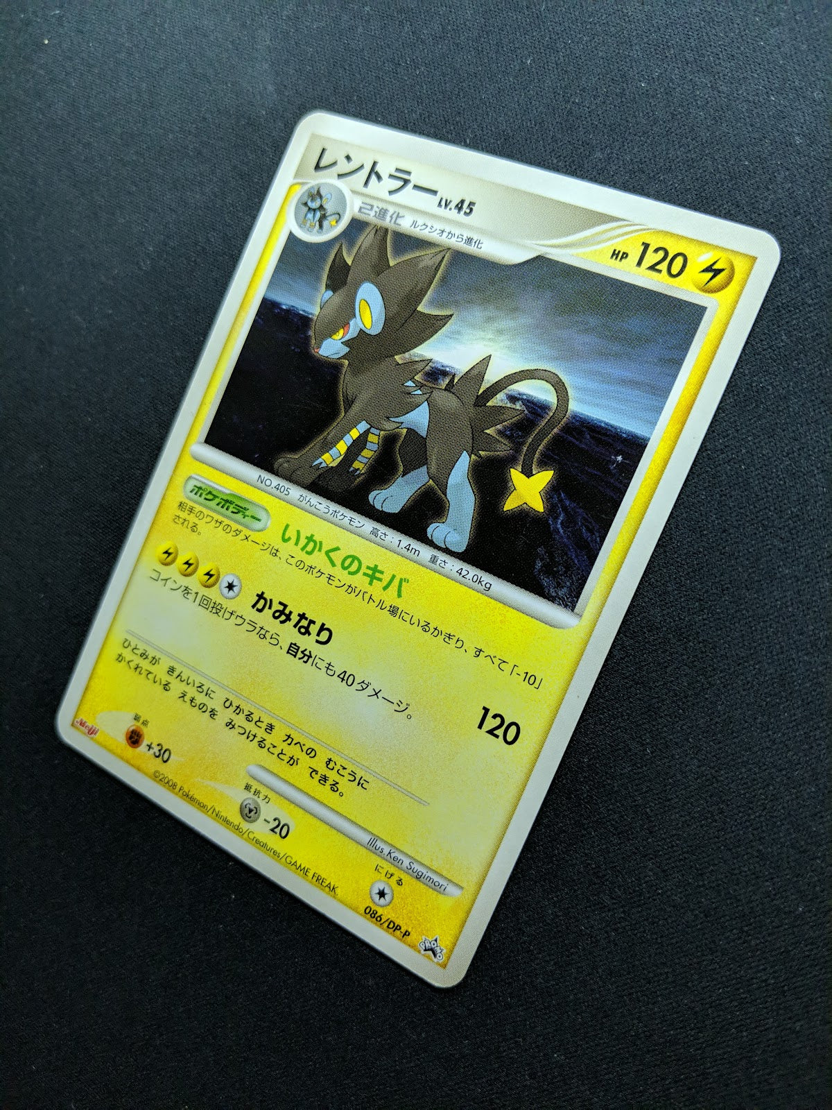 Luxray 086/DP-P Promo Pokemon Japanese 2008 Meiji Chocolate Stamp LP