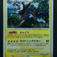 Luxray DP1 Diamond & Pearl Pokemon DPBP#466 Japanese Unlimited Rare Holo MP