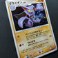 Gliscor DP5 Legends Awakened Pokemon DPBP#264 Japanese Unlimited Rare Holo MP/LP