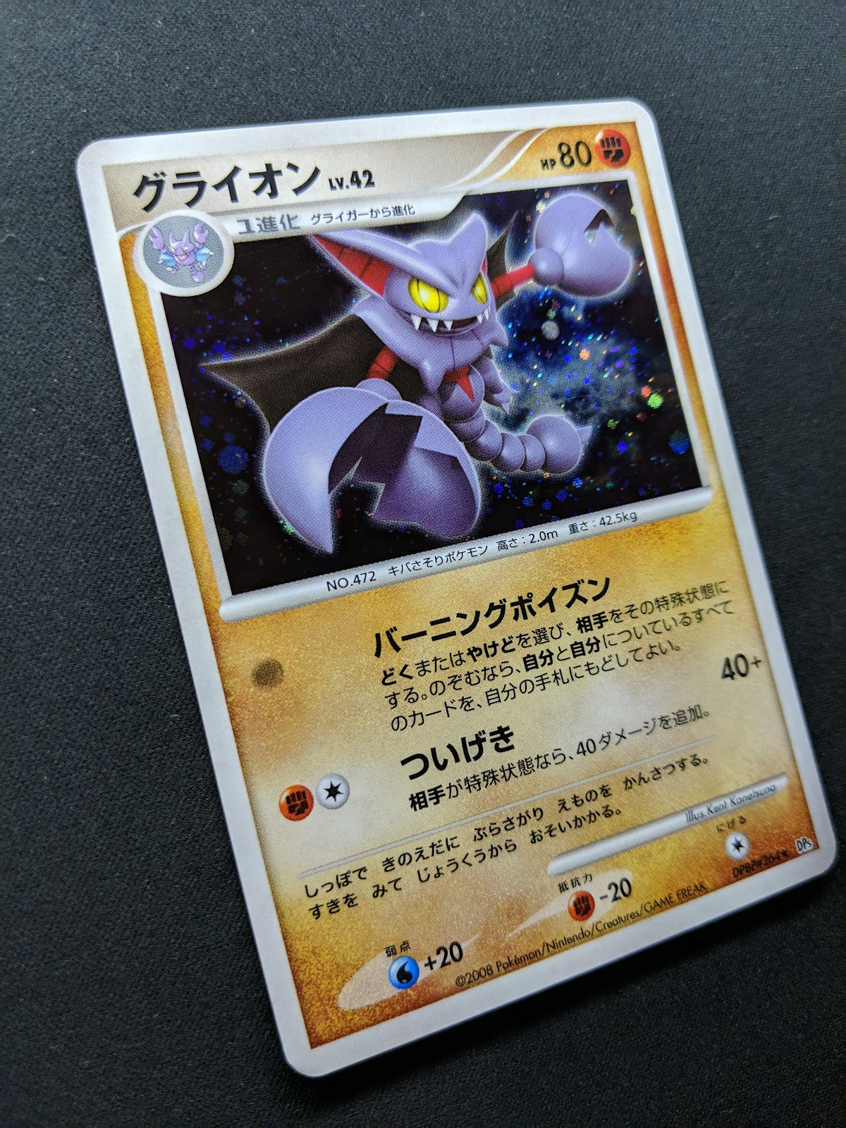 Gliscor DP5 Legends Awakened Pokemon DPBP#264 Japanese Unlimited Rare Holo MP/LP