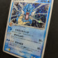 Gyarados ex Deoxys 024/082 Pokemon Japanese Unlimited Rare Holo 2004 PCG LP/NM