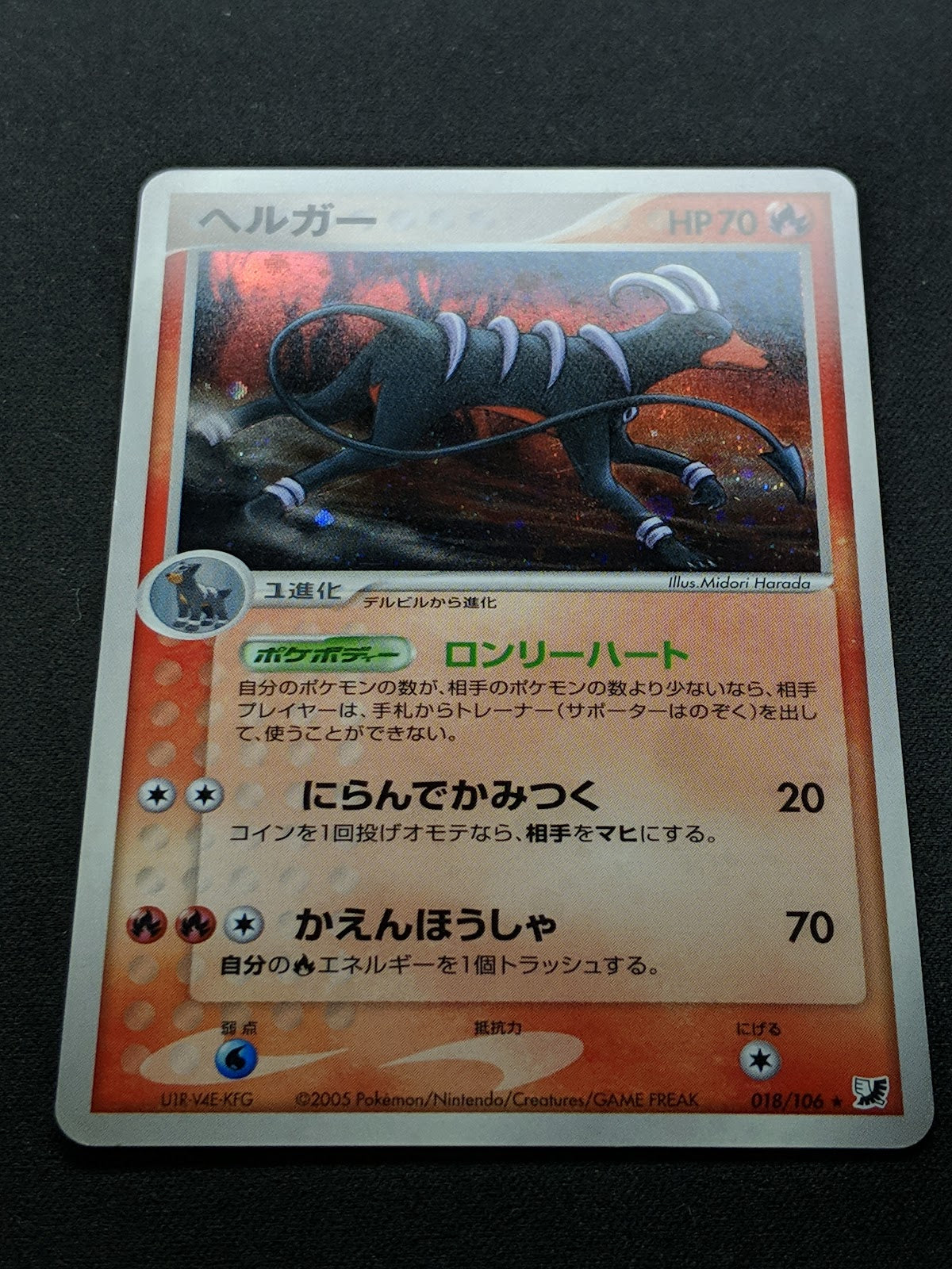 Houndoom ex Unseen Forces 018/106 Pokemon Japanese Unlimited Rare Holo PCG LP