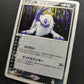 Absol ex Dragon 048/054 Pokemon Japanese Unlimited Rare Holo 2003 ADV Foil LP