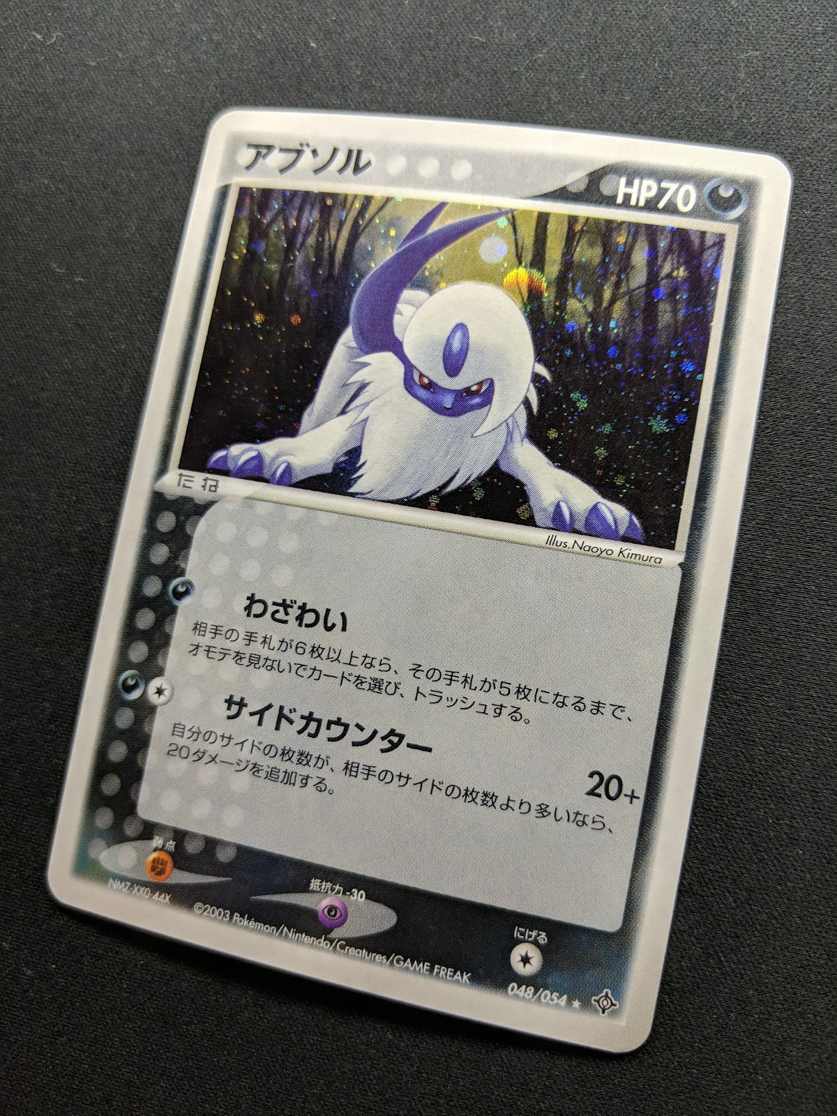 Absol ex Dragon 048/054 Pokemon Japanese Unlimited Rare Holo 2003 ADV Foil LP