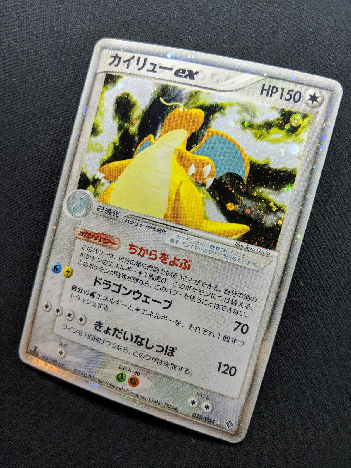 Dragonite ex Dragon 038/054 Pokemon 1st Edition Japanese Ultra Rare Holo MP/LP