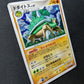 Torterra Stormfront 059/092 Pokemon Japanese Unlimited Rare Holo 2008 DP NM