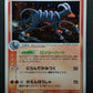 Houndoom ex Unseen Forces 018/106 Pokemon Japanese Unlimited Rare Holo PCG LP