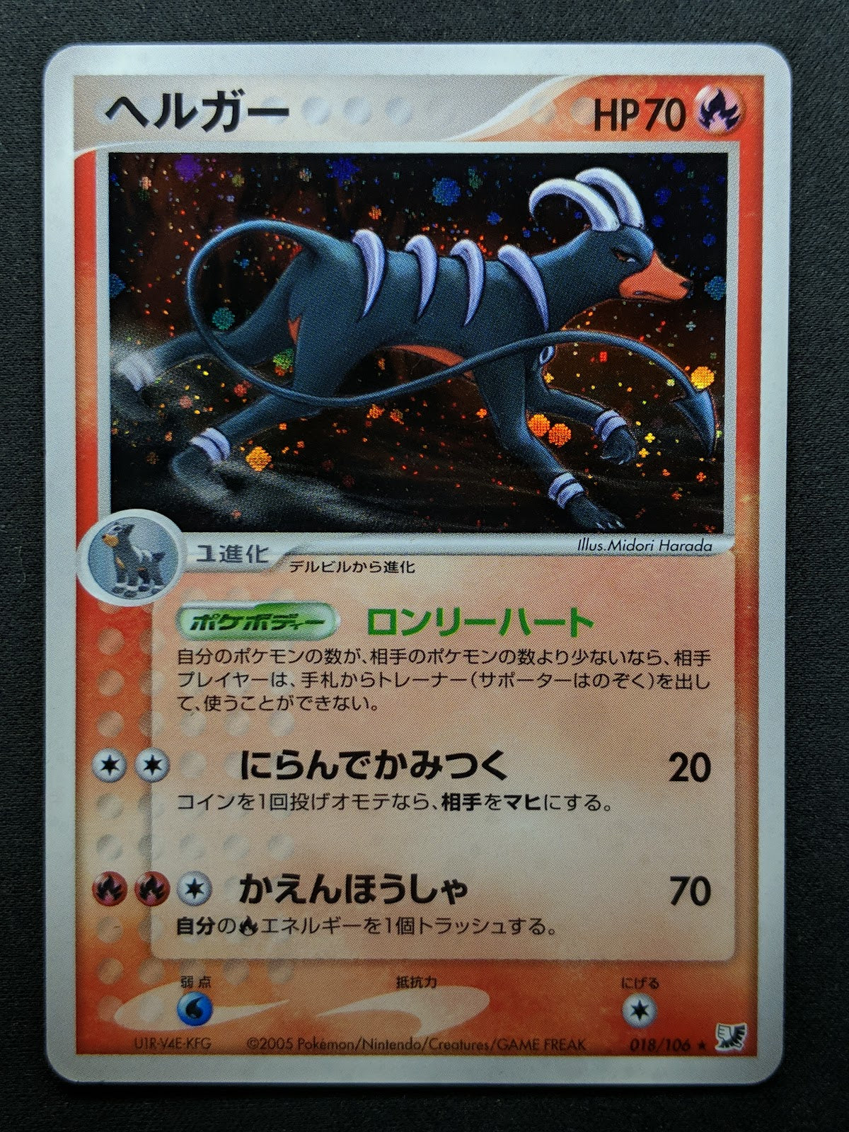 Houndoom ex Unseen Forces 018/106 Pokemon Japanese Unlimited Rare Holo PCG LP