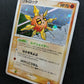 Solrock ex Legend Maker 056/086 Pokemon Japanese Unlimited Rare Holo 2005 LP/NM