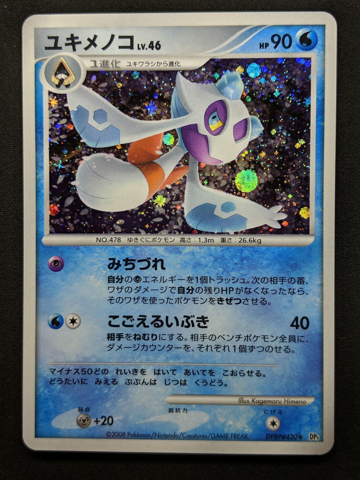 Froslass DP5 Legends Awakened Pokemon DPBP#420 Japanese Unlimited Holo LP/NM