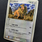 Tauros ex FireRed & LeafGreen 071/082 Pokemon 1st Edition Japanese Holo MP/LP