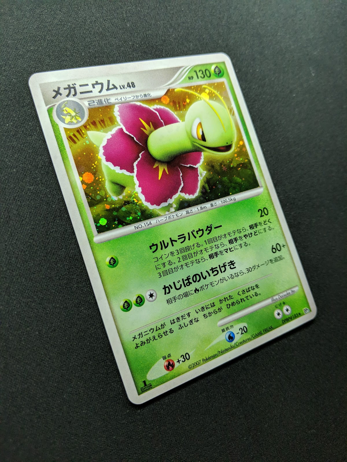 Meganium DP2 Mysterious Treasures Pokemon 1st Ed DPBP#185 Japanese Holo NM