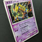 Giratina Pt1 Platinum 051/096 Pokemon 1st Edition Japanese Rare Holo 2008 MP/LP