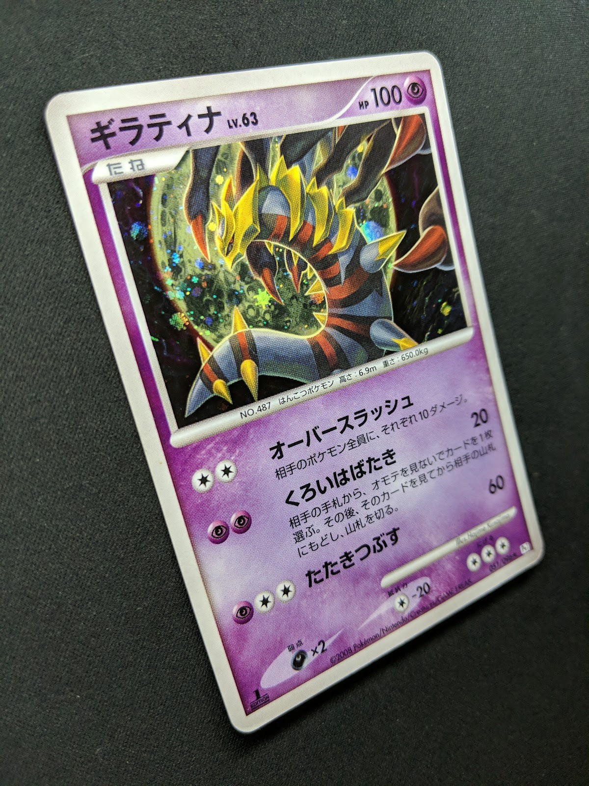 Giratina Pt1 Platinum 051/096 Pokemon 1st Edition Japanese Rare Holo 2008 MP/LP