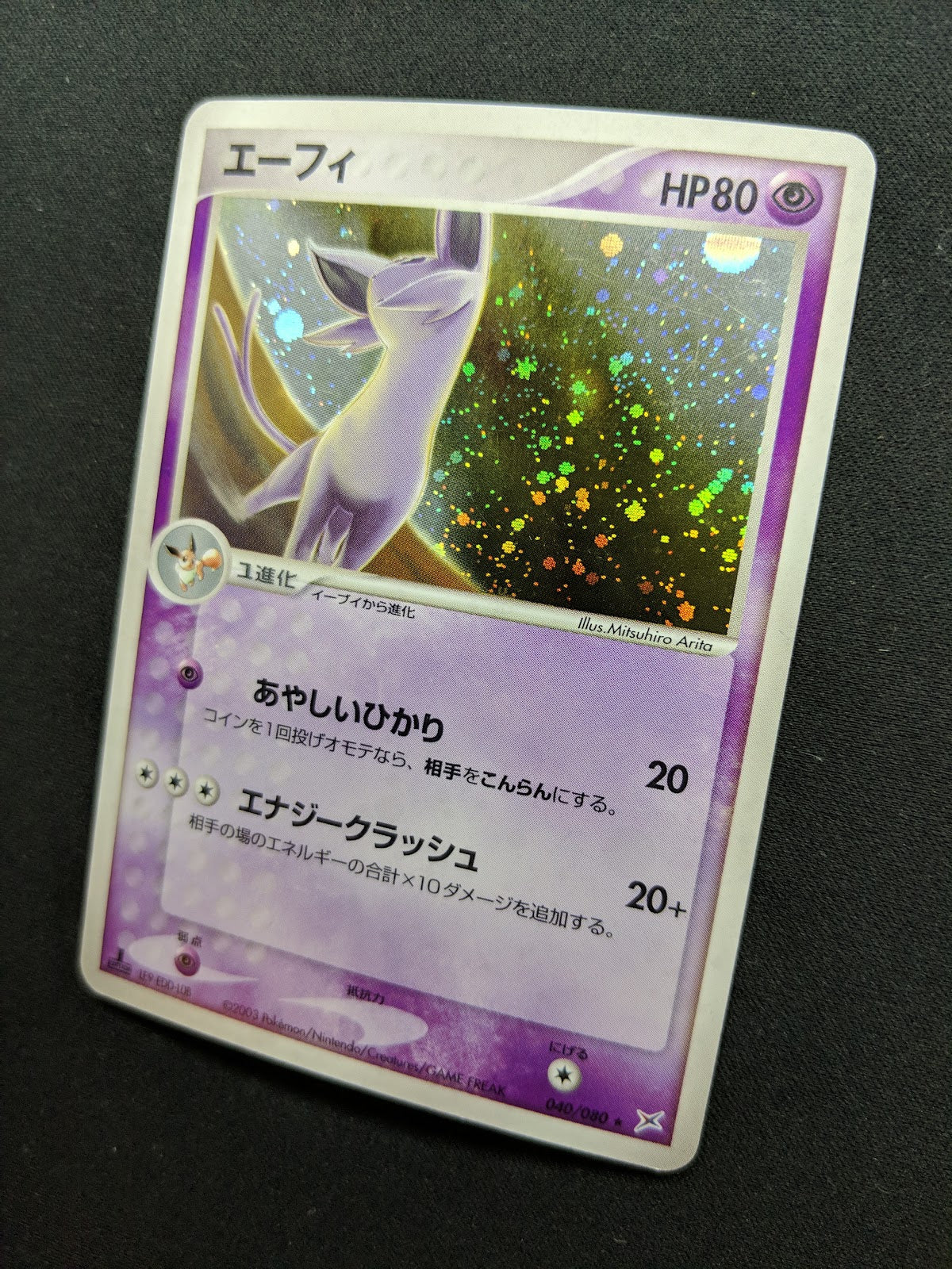 Espeon ex Sandstorm 040/080 Pokemon 1st Edition Japanese Rare Holo 2003 LP