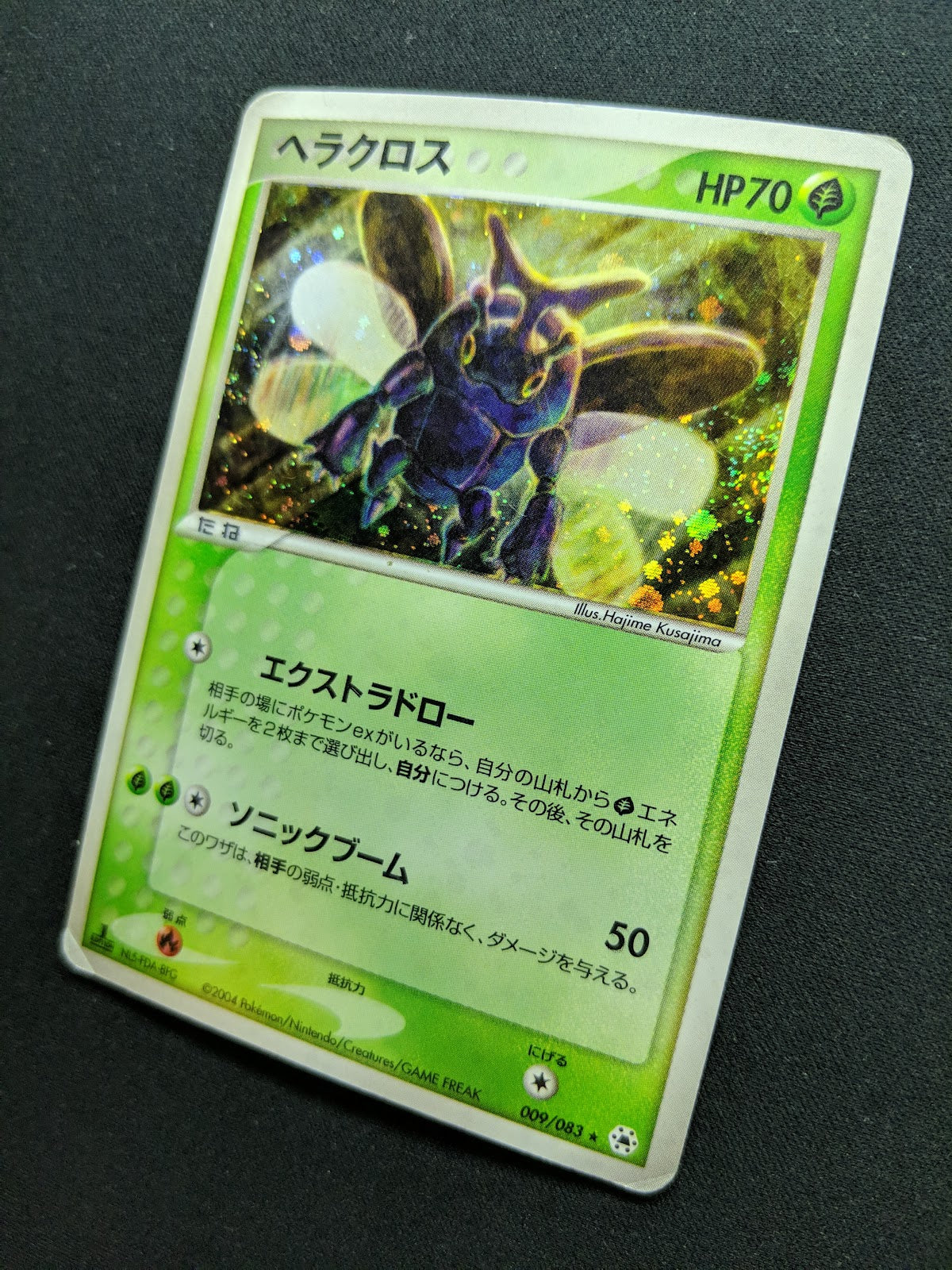 Heracross ex Hidden Legends 009/083 Pokemon 1st Edition Japanese Rare Holo HP/MP