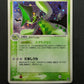 Cacturne ex Sandstorm 007/053 Pokemon 1st Edition Japanese Rare Holo 2003 LP