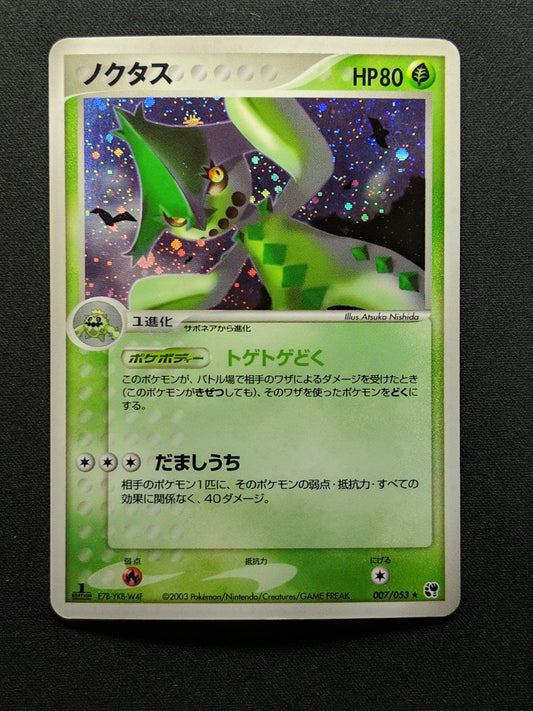 Cacturne ex Sandstorm 007/053 Pokemon 1st Edition Japanese Rare Holo 2003 LP