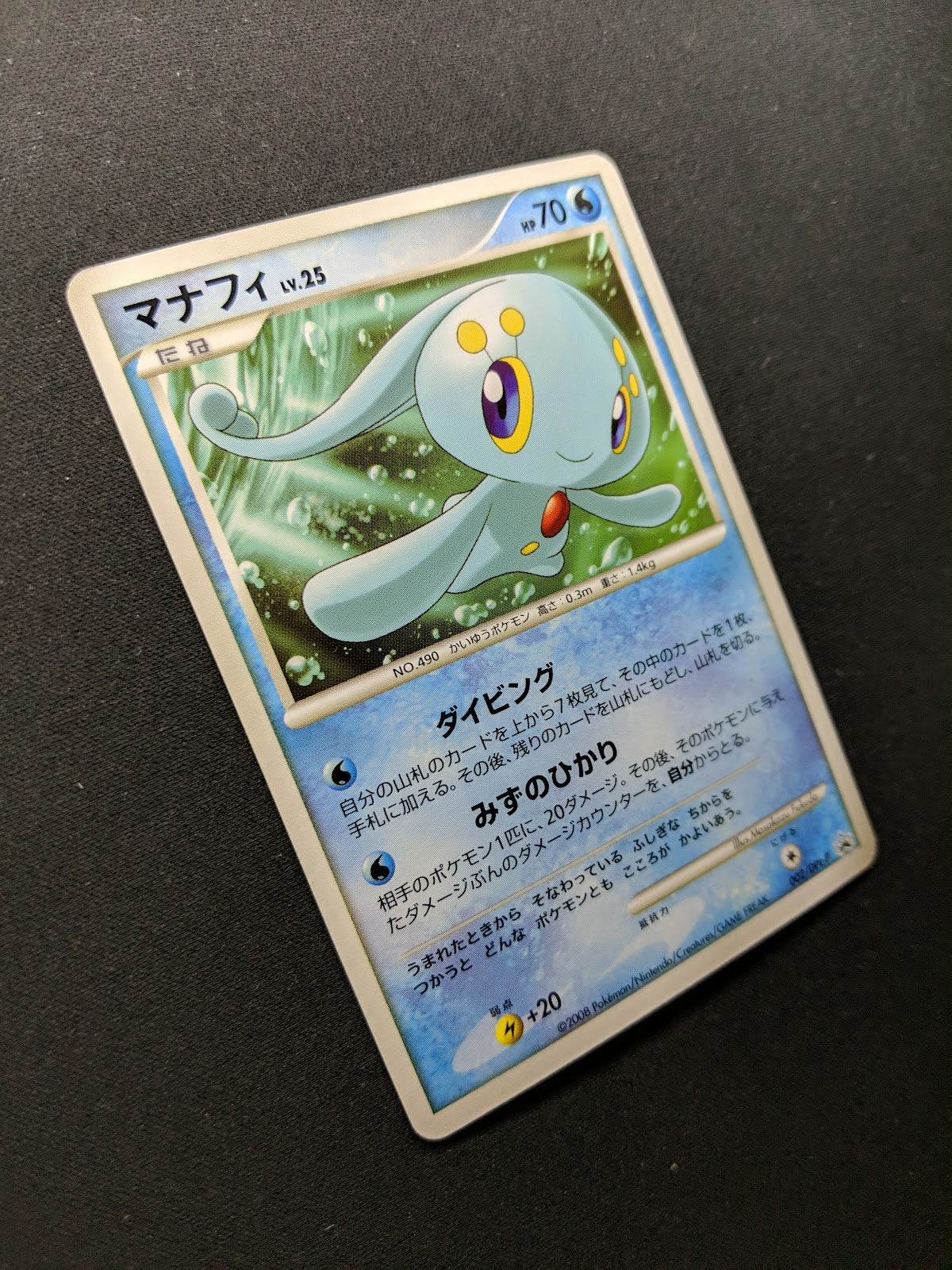 Manaphy 002/DPt-P Promo Pokemon Japanese 2008 Galactic Release Campaign NM