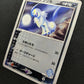 Forina’s Absol 040/ADV-P Promo Pokemon Japanese 2003 Gym Start Lottery HP