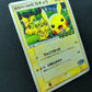 PokePark’s Pikachu 043/PCG-P Promo Pokemon Japanese 2005 Stamp Exclusive HP