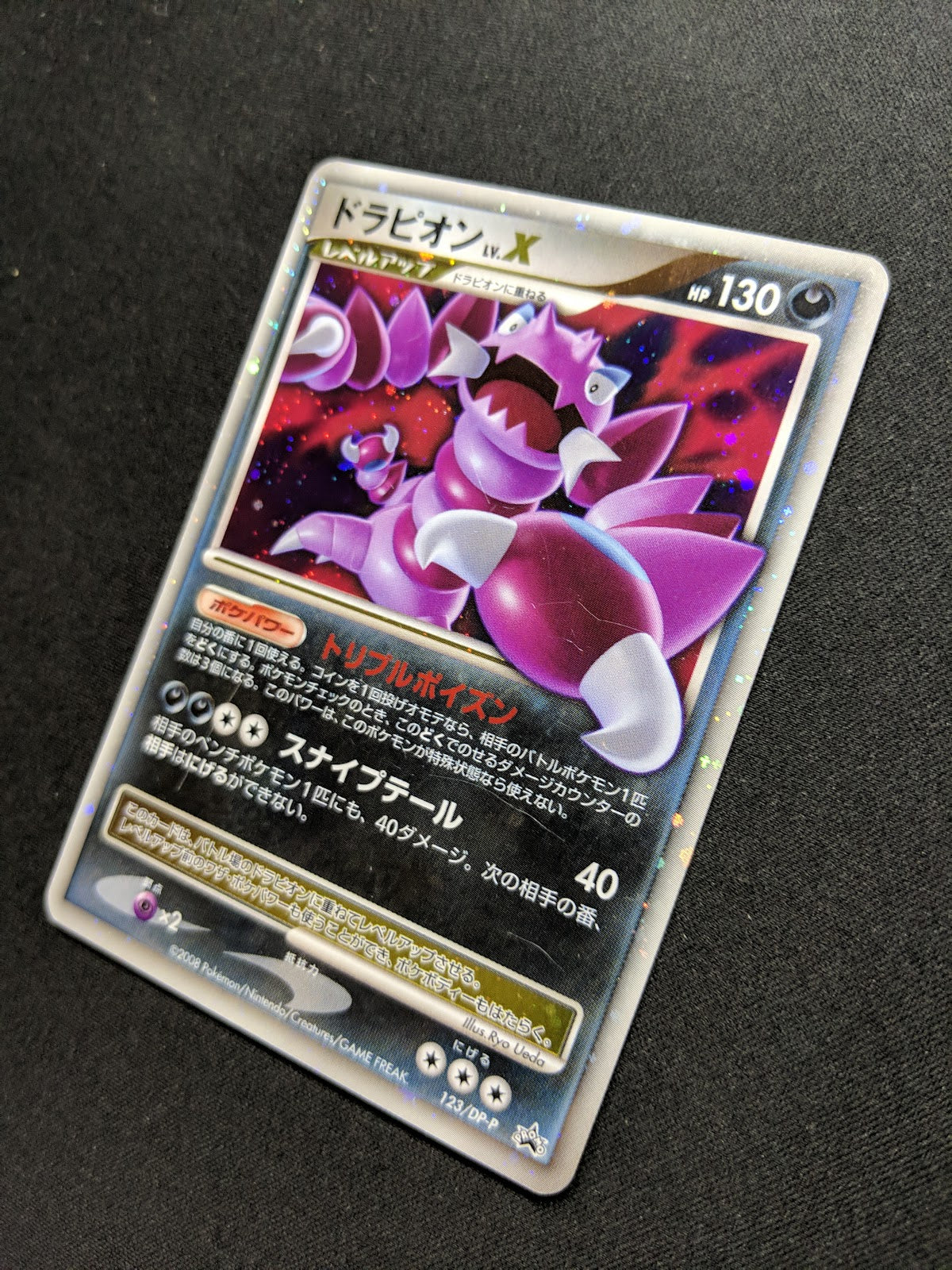 Drapion LV.X 123/DP-P Promo Pokemon Japanese Holo Foil 2008 Book Exclusive HP/MP