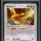 Pidgeot Flight of Legends 064/082 Pokemon Japanese Unlimited Rare Holo PSA 10