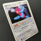 Porygon-Z DP4 Great Encounters Pokemon DPBP#165 Japanese Unlimited Holo LP