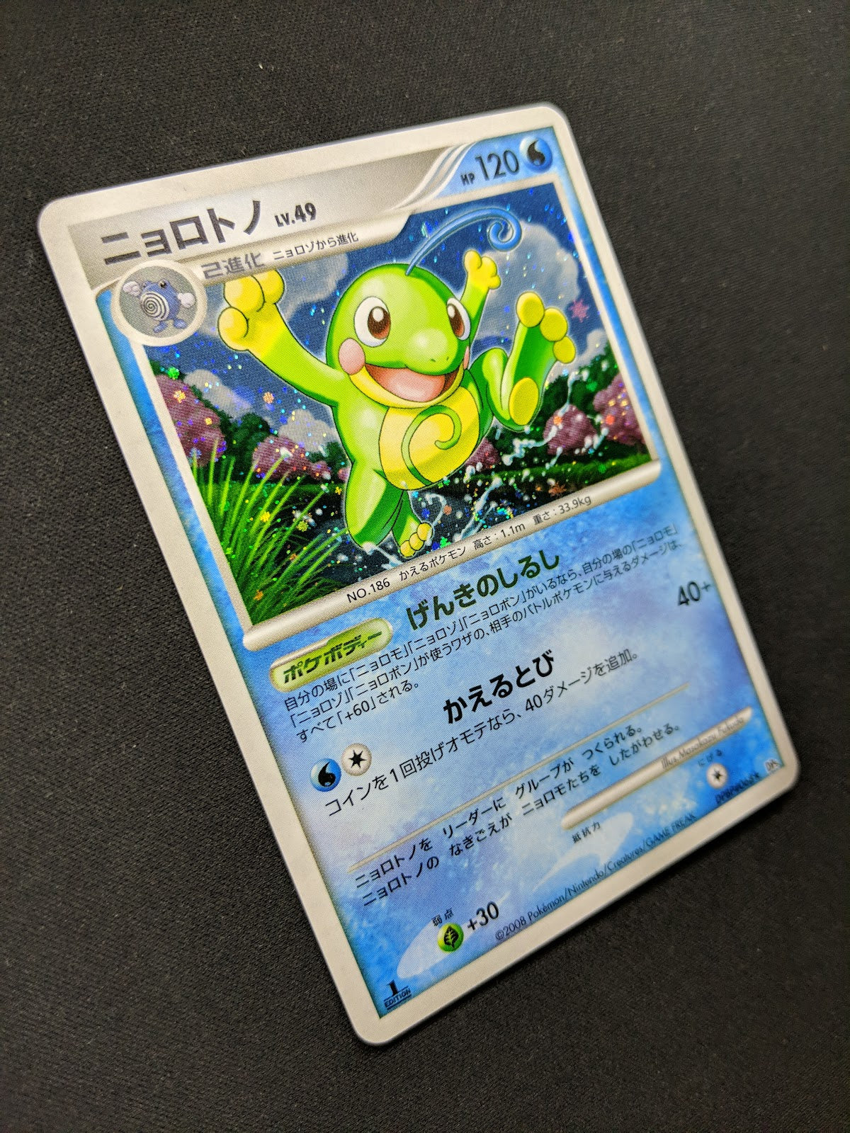 Politoed DP5 Legends Awakened Pokemon 1st Edition DPBP#068 Japanese Holo NM