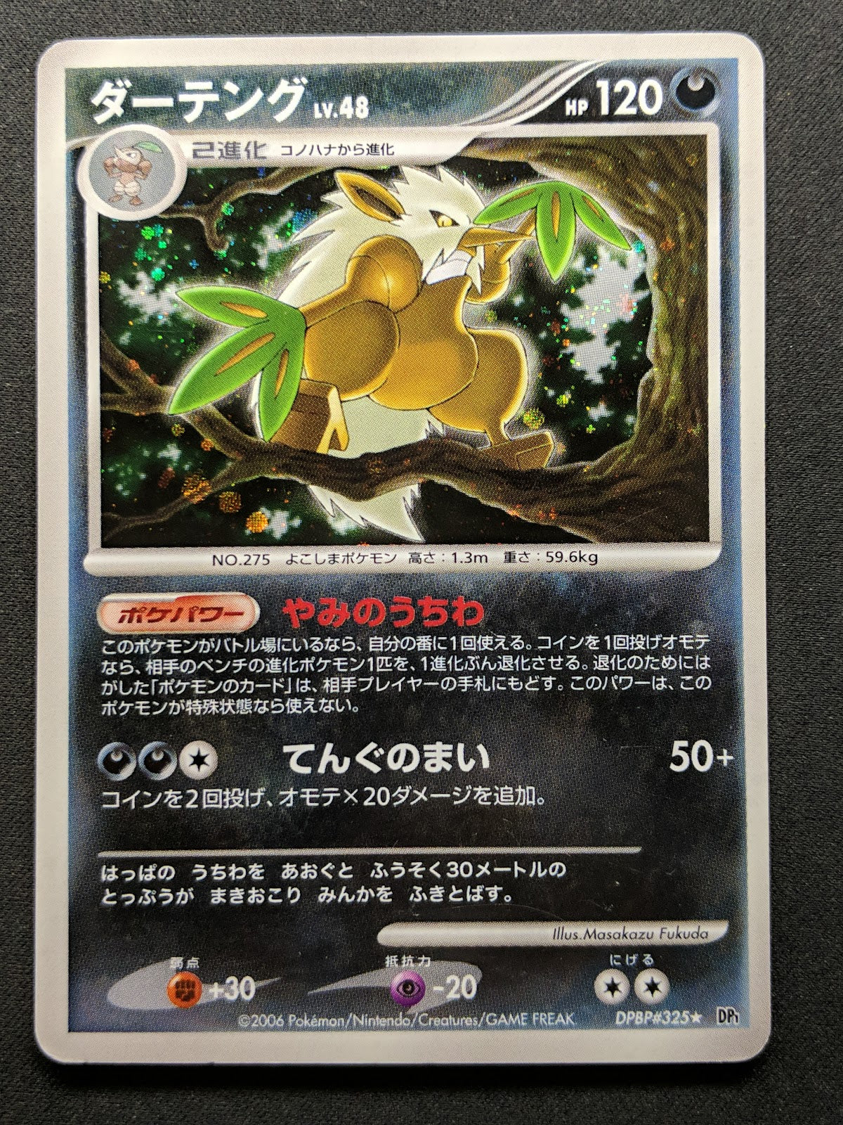 Shiftry DP1 Diamond & Pearl Pokemon DPBP#325 Japanese Unlimited Rare Holo MP