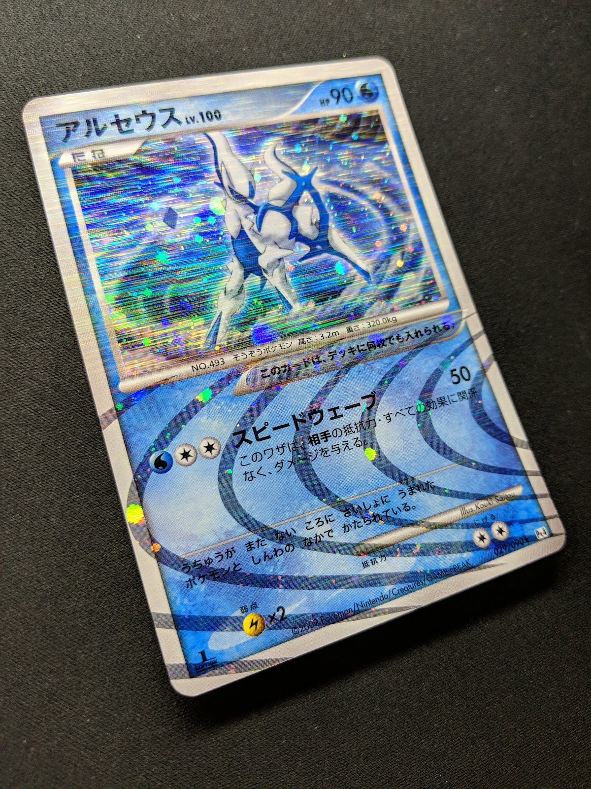 Arceus Pt4 029/090 Pokemon 1st Edition Japanese Rare Holo 2009 Foil LP/NM