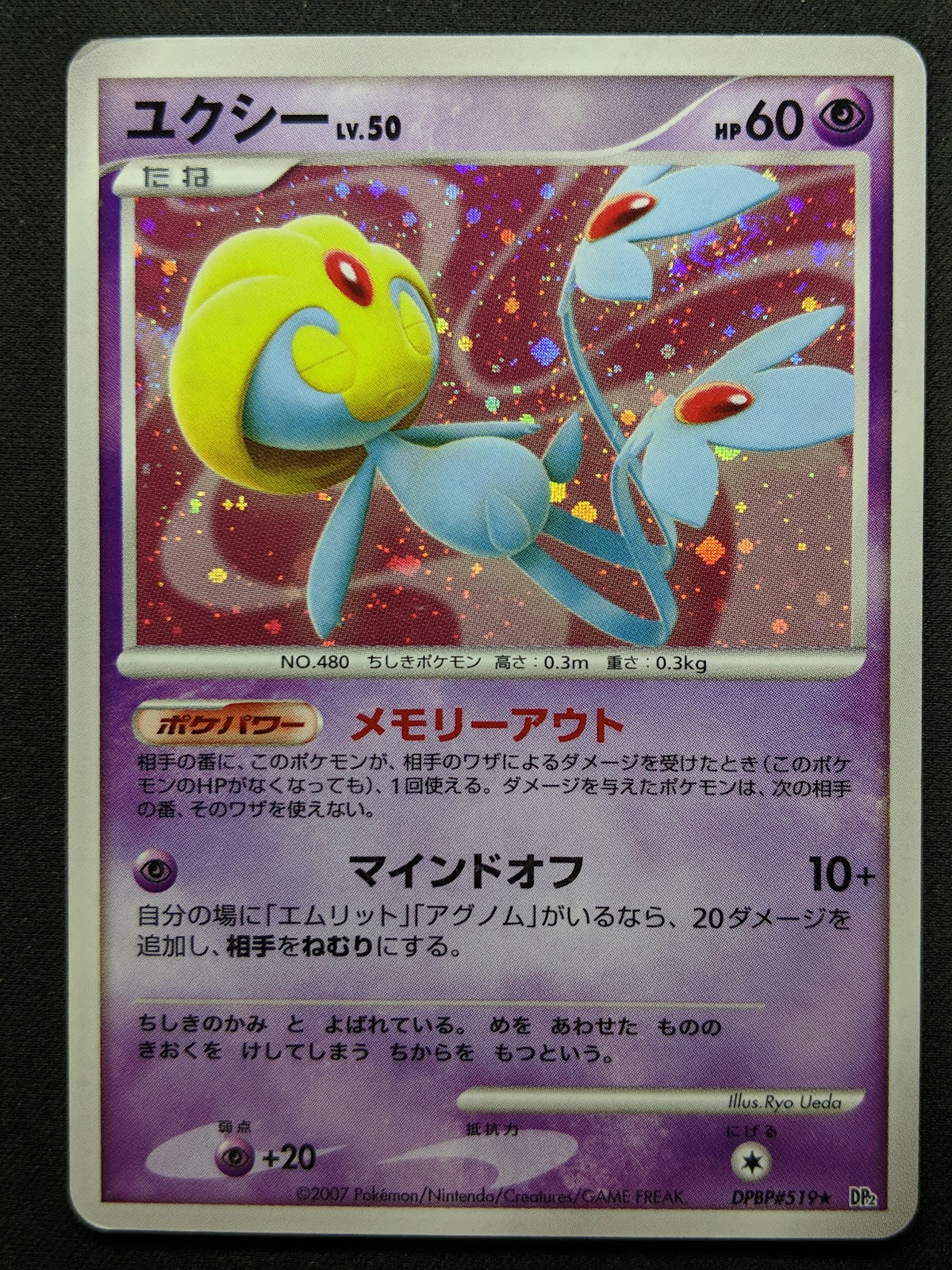 Uxie DP2 Mysterious Treasures Pokemon DPBP#519 Japanese Unlimited Holo MP/LP