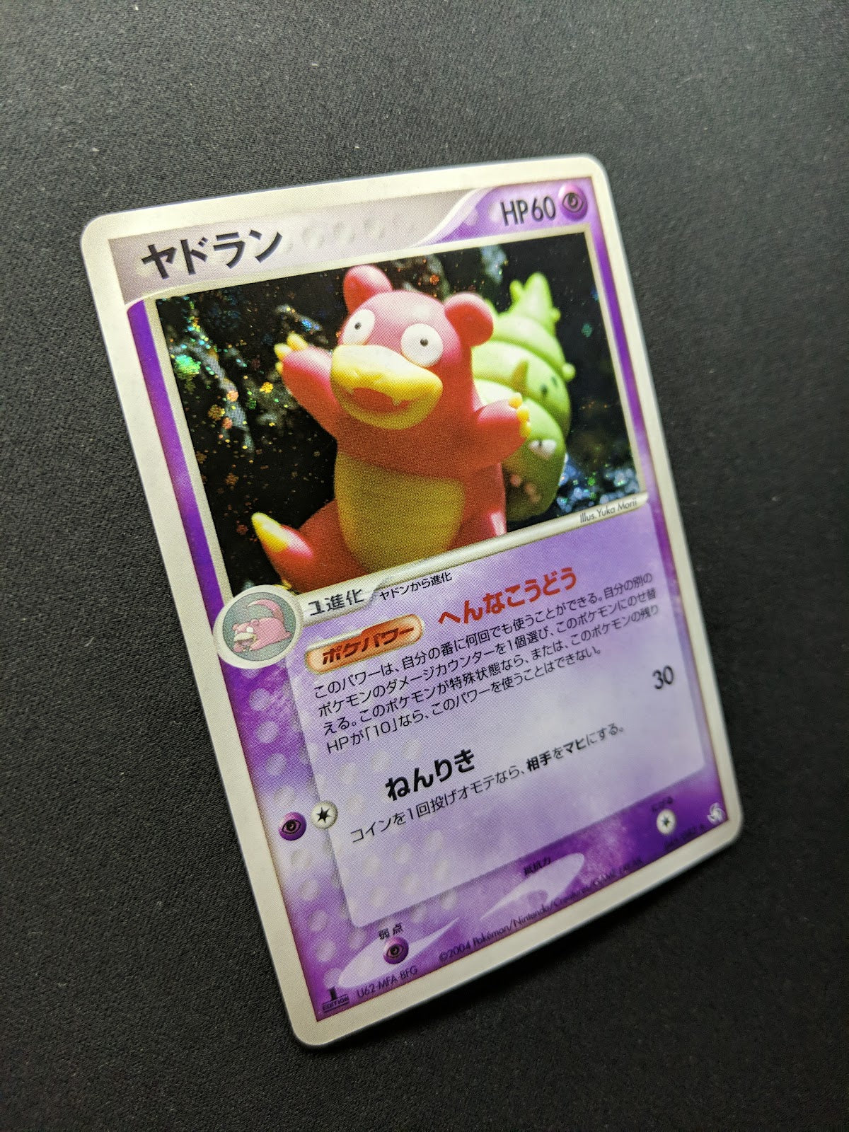 Slowbro ex FireRed & LeafGreen 045/082 Pokemon 1st Edition Japanese Holo LP