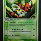 Ledian ex Team Rocket Returns 006/084 Pokemon 1st Edition Japanese Holo LP