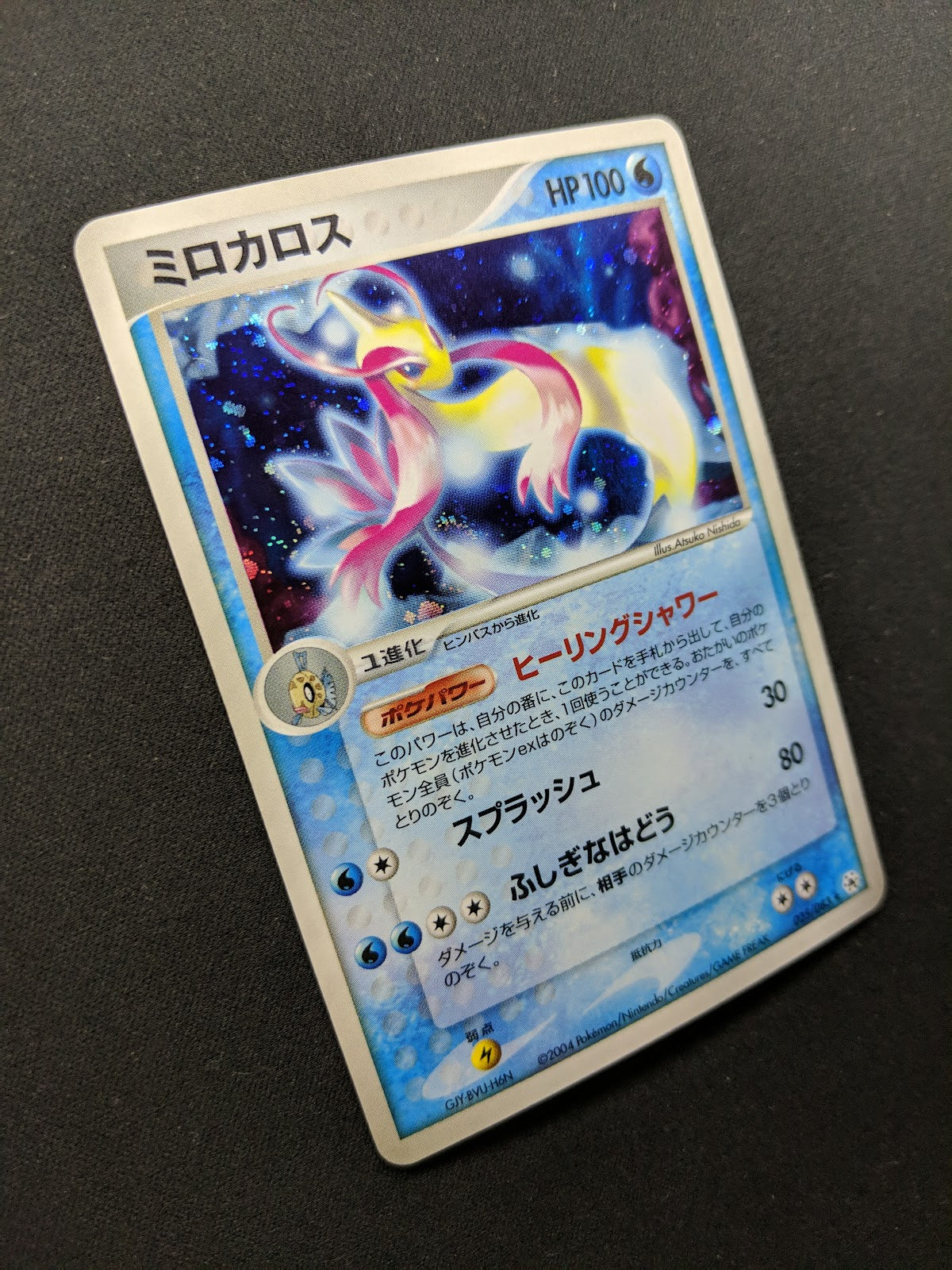 Milotic ex Hidden Legends 025/083 Pokemon Japanese Unlimited Rare Holo ADV MP/LP