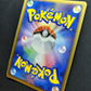 Beautifly ex Deoxys 008/082 Pokemon 1st Edition Japanese Rare Holo 2004 MP/LP